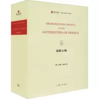 音像希腊古物(英)约翰·波特