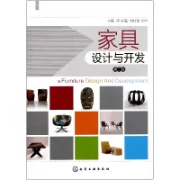 音像家具设计与开发(第2版)陶涛