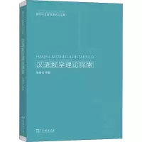 音像汉语教学理论探索施春宏 等