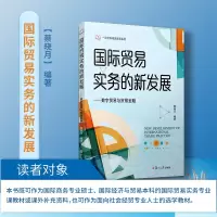 音像国际贸易实务的新发展:数字贸易与贸易金融蔡晓月
