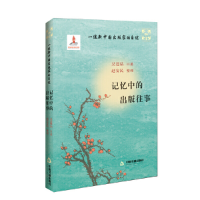 音像一位新中出版自述:记忆中的出版往事吴道弘