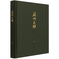 音像苏州玉雕马建庭编