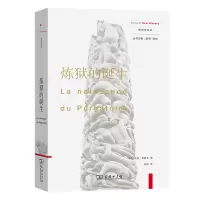 音像炼狱的诞生[法]雅克·勒高夫著;周莽译
