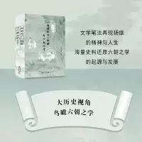 音像西道孔子扬雄与六朝之学(精)汪文学