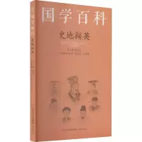 音像史地撷英韩品玉 编