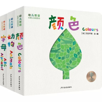 音像幼儿双语创意认知洞洞书系列共3册[日]竹内千寻 文/图