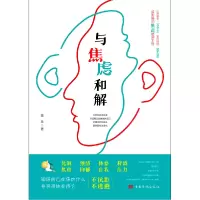 音像与焦虑和解墨非著