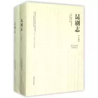 音像昆剧志(上下)(精)/中国昆曲学研究课题系列王永敬