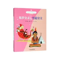 音像追梦公主:(英)凯蒂·查斯|译者:丹书