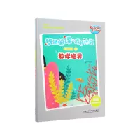 音像悠游阅读成长计划(附教学单词卡3级0教学指导)金芳