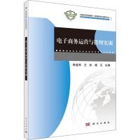 音像商务运营与管理实训作者