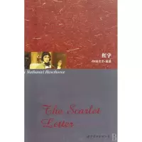 音像红字(美)纳撒尼尔.霍桑