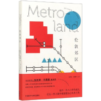 音像伦敦郊区朱利安·巴恩斯