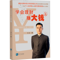 音像学会理财赚大钱钱际