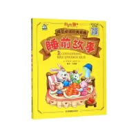 音像睡前故事(有声版)/成长经典系列朝