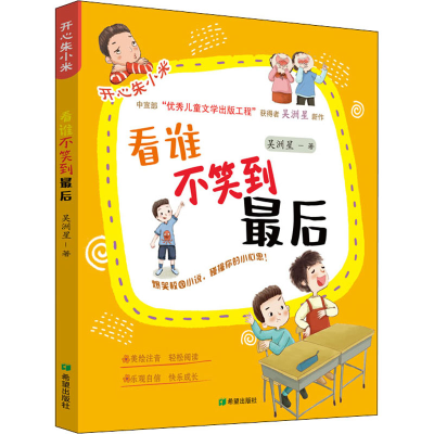 音像看谁不笑到吴洲星