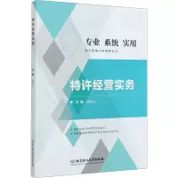 音像特许经营实务韩翠兰编