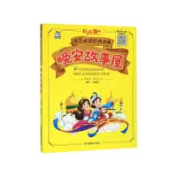 音像晚安故事屋(有声版)/成长经典系列朝