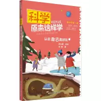 音像认识自己真好玩吴谦