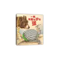 音像一颗能孵出驴的蛋珍妮特·史蒂文斯