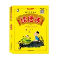 音像读唐诗(有声版)/国学经典诵读朝