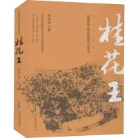 音像桂花王沈俊峰