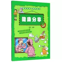 音像健康分享/遇见未来的自己麦田