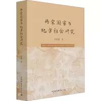 音像两宋与地方社会研究刁培俊