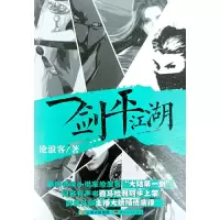 音像一剑平江湖姚霏