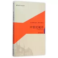 音像中世纪城市/城市与社会译丛诺尔曼·庞兹