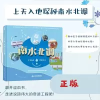 音像上天入地探秘南水北调中国南水北调集团中线有限公司编写组