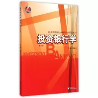 音像银行学(第2版高等院校金融类专业规划教材)夏红芳