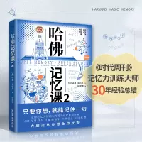 音像哈记忆课2(美)洛拉尼