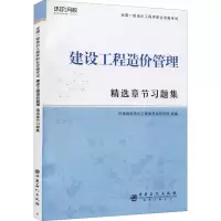 音像建设工程造价管理环球网校