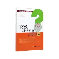 音像高效科学养鹅160问/养殖致富攻略疑难问题精解何大乾