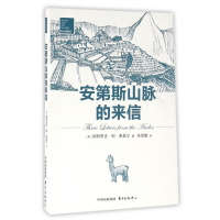 音像安第斯山脉的来信/与大师同行帕特里克·利·弗莫尔