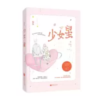 音像少女星容光