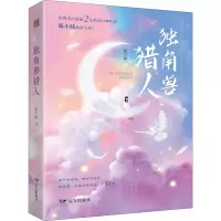 音像独角兽猎人狐小妹