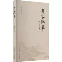 音像秀容摭翠杨俊明