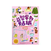 音像我的家/益智早教贴纸编者:张婕