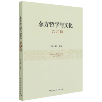 音像东方哲学与文化(第5辑)徐小跃