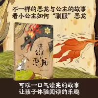 音像借公主的恶龙余杭,红在北