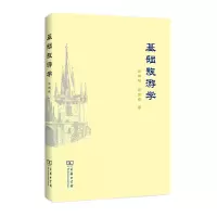 音像基础旅游学(第4版)谢彦君