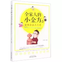 音像全家人的小金方.2疑难杂症点穴消苏全新