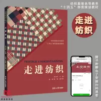 音像走进纺织朱远胜 杨梅 陈敏
