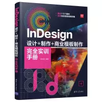 音像nesign 设计+制作+商业模板制作完全实训手册相世强