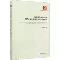 音像旅游目的地新媒体营销中偏差形成及引导机制研究陈旭辉
