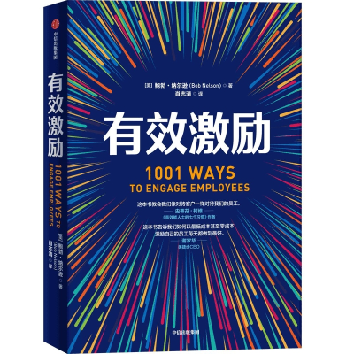 音像有效激励()勃·纳尔逊