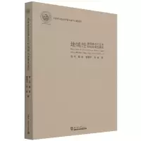 音像地域建筑理论与亚洲现代地域建筑曾坚著