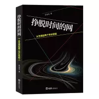 音像挣脱时间的网(从芝诺的两个悖论说起)李德武